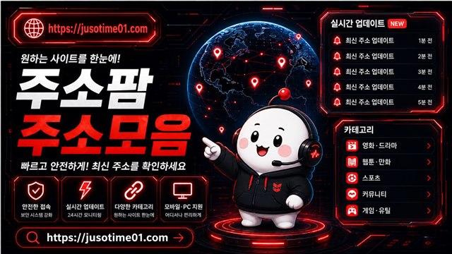 jusotime01-banner-640x360.jpg