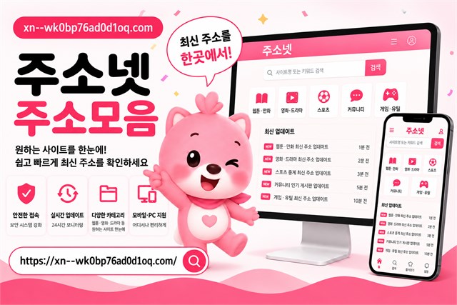 juso-net-pink-640x427.jpg
