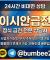 당일승인대출  | 상담텔@bumbee2 |   법인소액대출  급전빌리는곳추천