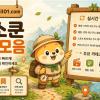 링크세상 2026 최신주소 링크모음 주소모음 확인 가이드