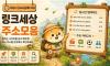 링크세상 2026 주소 변경 점검 | 최신주소·주소모음·링크모음 관리와 카테고리별 사이트 안내
