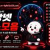 호빵넷 2026 탐색 준비: 주소모음·링크모음과 카테고리별 사이트 안내