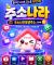 주소모음 | 공식링크·사이트정보·최신주소 안내 - 주소나라평생주소.com