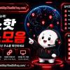 주소핫 2026 주소모음·링크모음 안내: 카테고리별 사이트를 살펴보는 방법