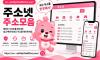 주소넷 2026 탐색 기록 정리법: 주소모음·링크모음과 카테고리별 사이트 안내 활용