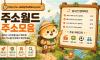 주소월드 2026 주소모음·링크모음 가이드: 카테고리별 사이트 안내 활용하기