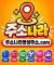 링크모음 정보센터 | 인기사이트·사이트주소·최신정보 안내