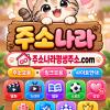 사이트모음 빠른찾기 | 주소모음·링크모음·최신정보 확인