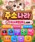 사이트모음 빠른찾기 | 주소모음·링크모음·최신정보 확인