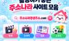 최신링크 정보업데이트 | 주소찾기·사이트정보·바로가기 안내
