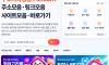 사이트찾기 안내 | 이름만 기억나는 사이트주소 다시 확인하기